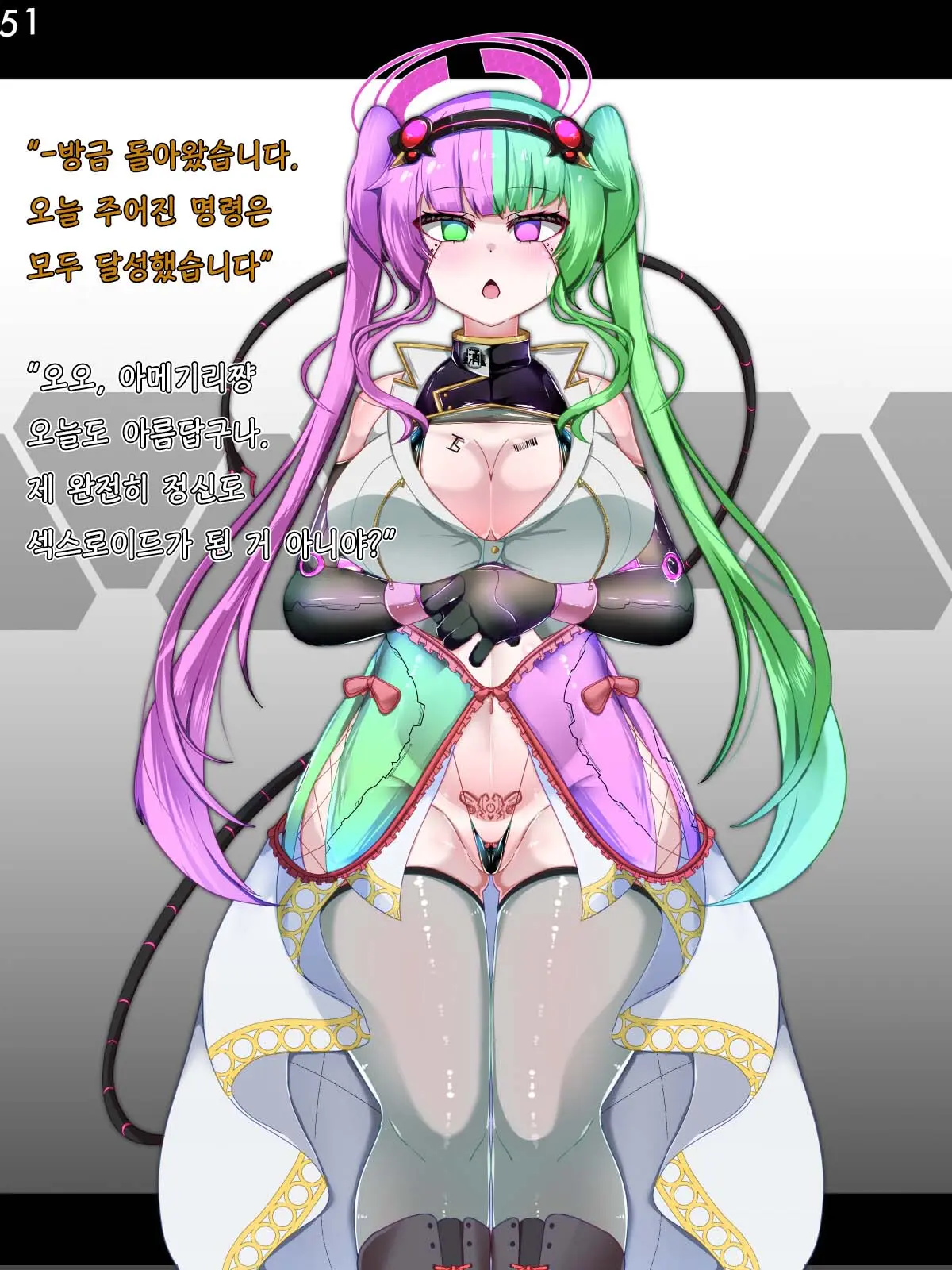 Tokukei Shikkou Tystopia 02 특형 집행 티스토피아 02